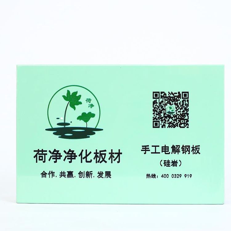 手工电解钢板硅岩
