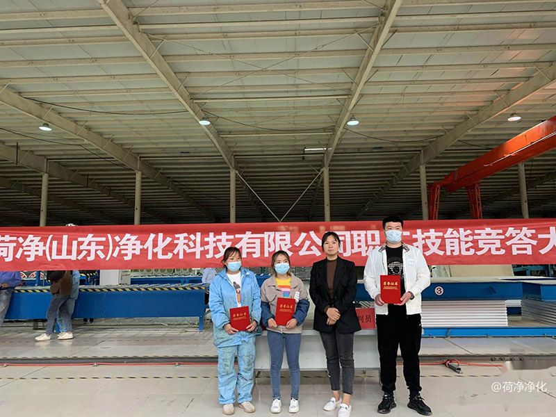 荷净净化开展“五一”劳动节职工技能竞答大赛活动