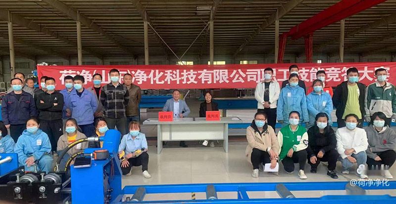 荷净净化开展“五一”劳动节职工技能竞答大赛活动