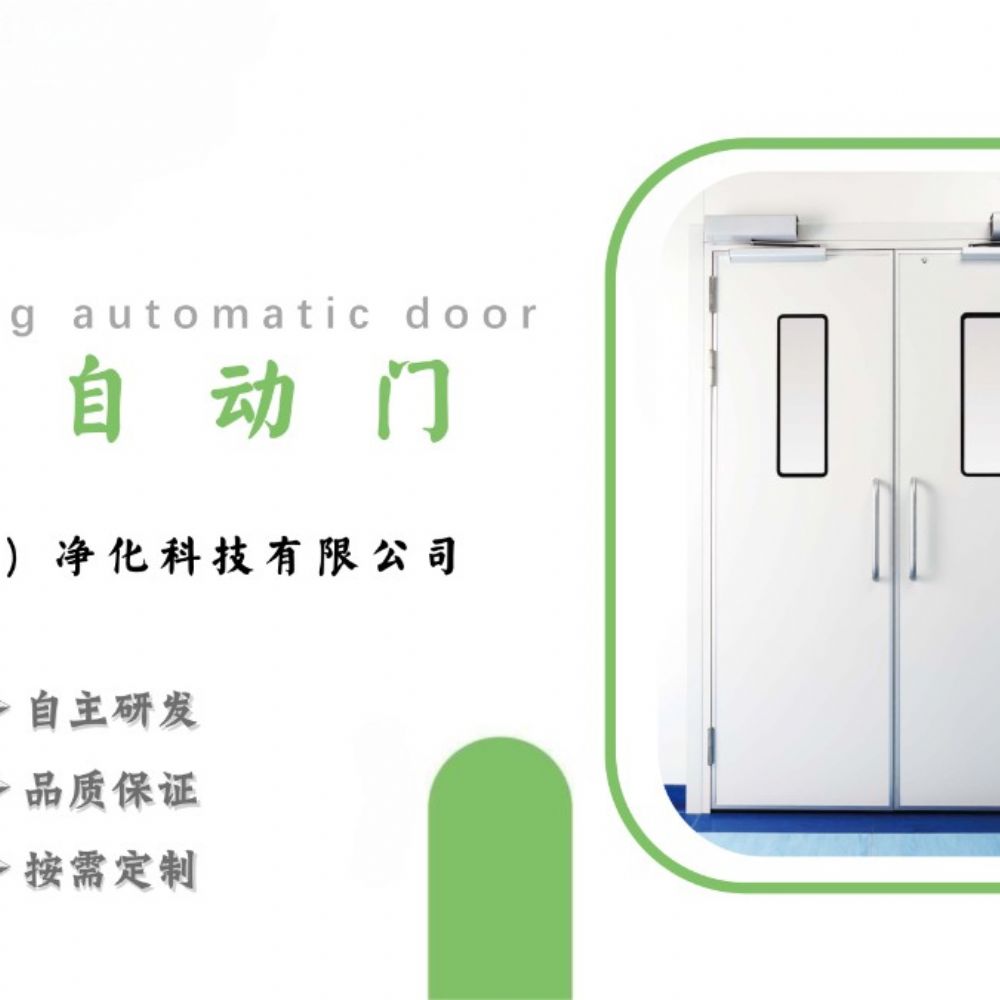 平开自动门产品特点及技术参数介绍