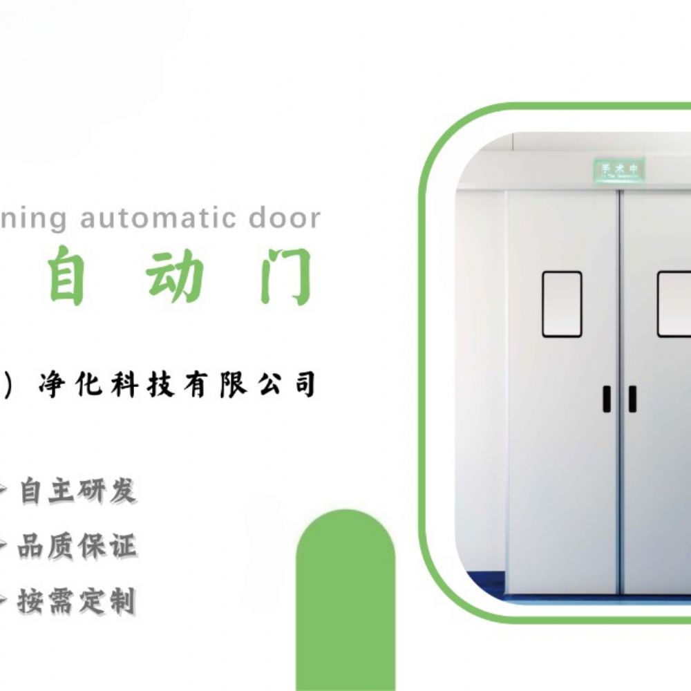 双开自动门的构成特点及技术参数介绍