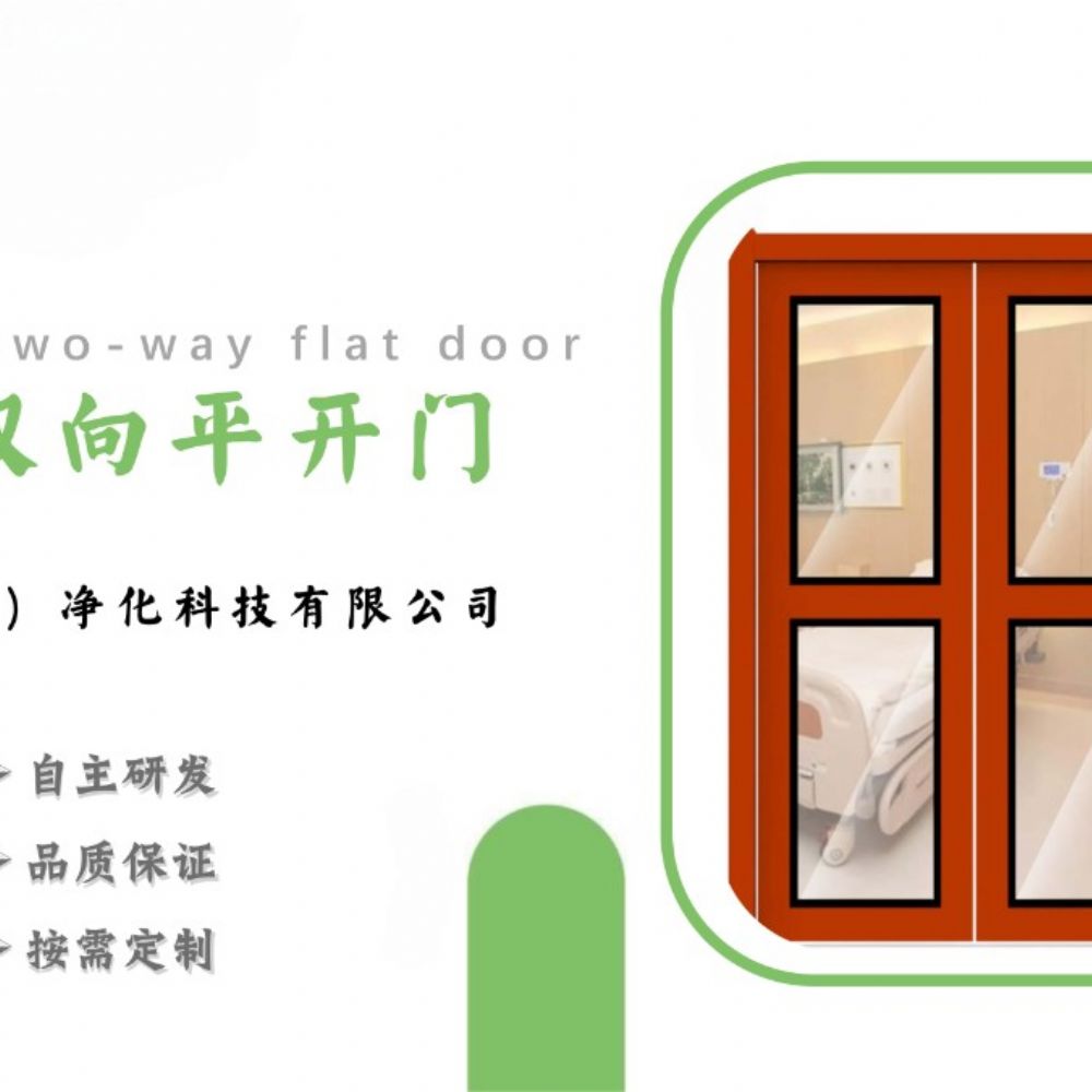 电动双向平开门的产品特点及结构都是什么?