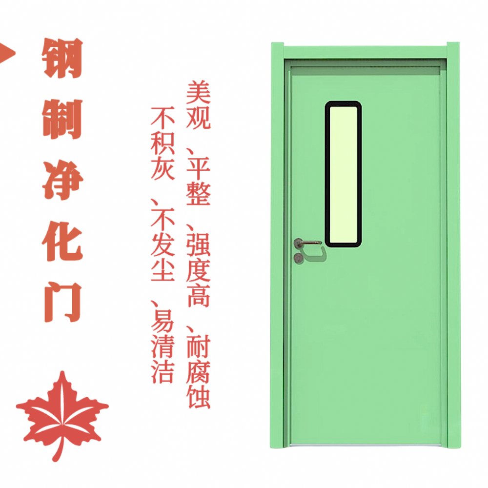 钢制净化门的具体特点是什么?