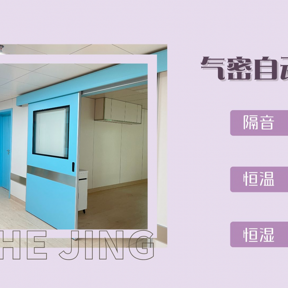 气密自动门的安装工艺及常见问题