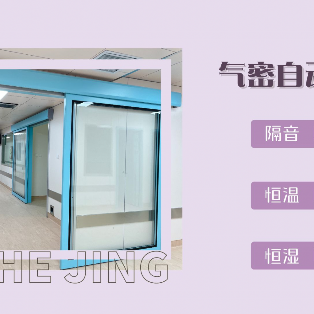气密自动门的安装工艺及常见问题