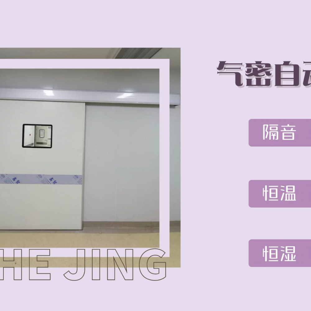 气密自动门的安装工艺及常见问题