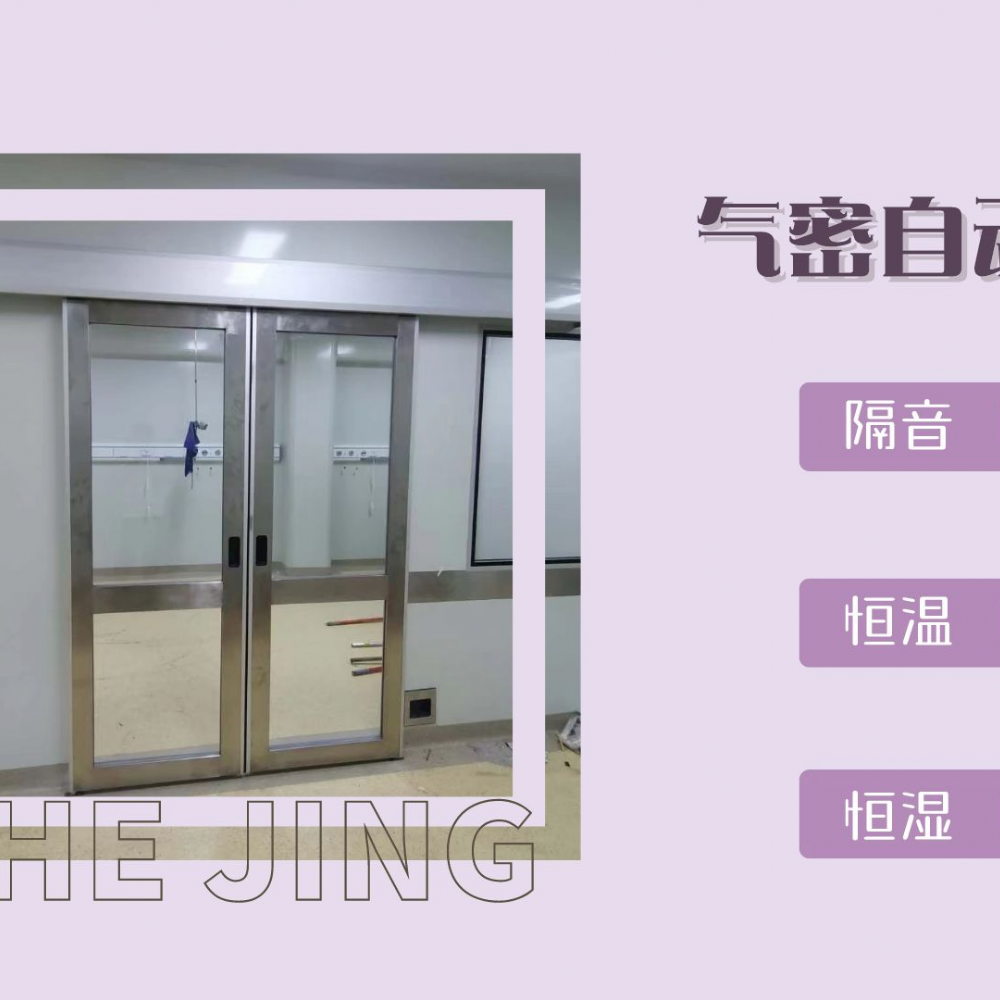 气密自动门的安装工艺及常见问题