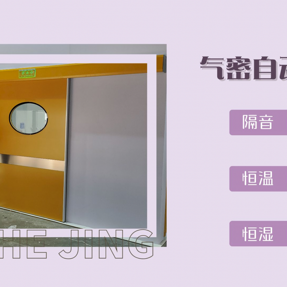 气密自动门的安装工艺及常见问题