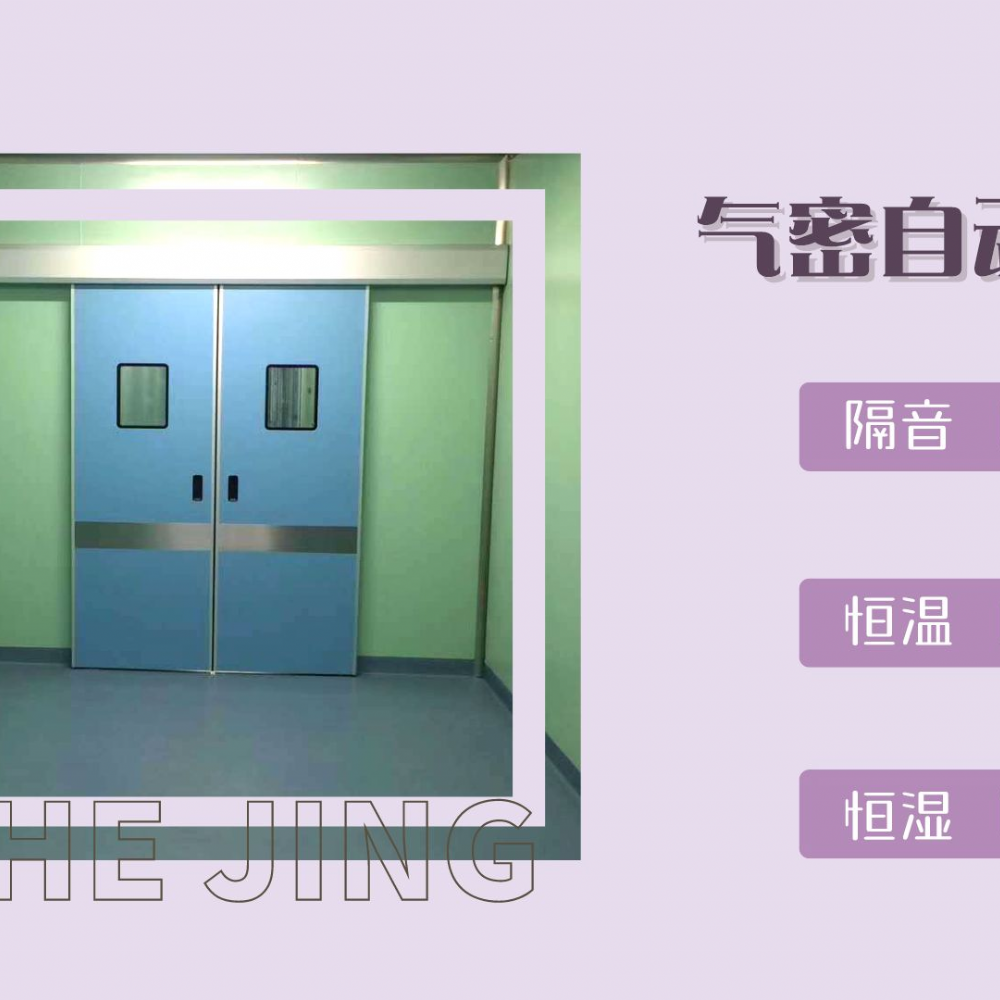 气密自动门的安装工艺及常见问题