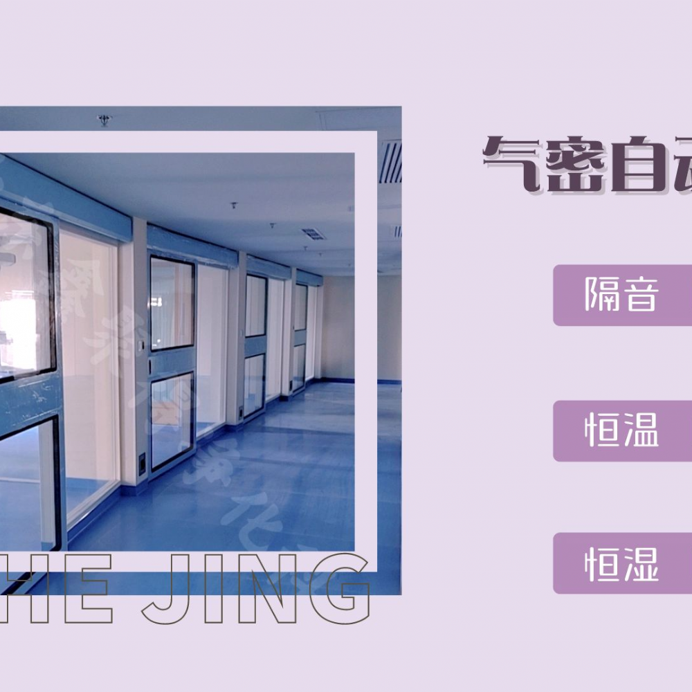 气密自动门的安装工艺及常见问题