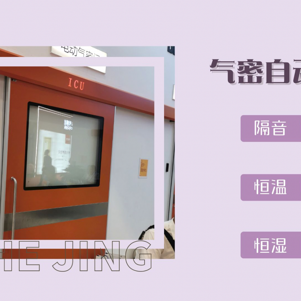 气密自动门的安装工艺及常见问题