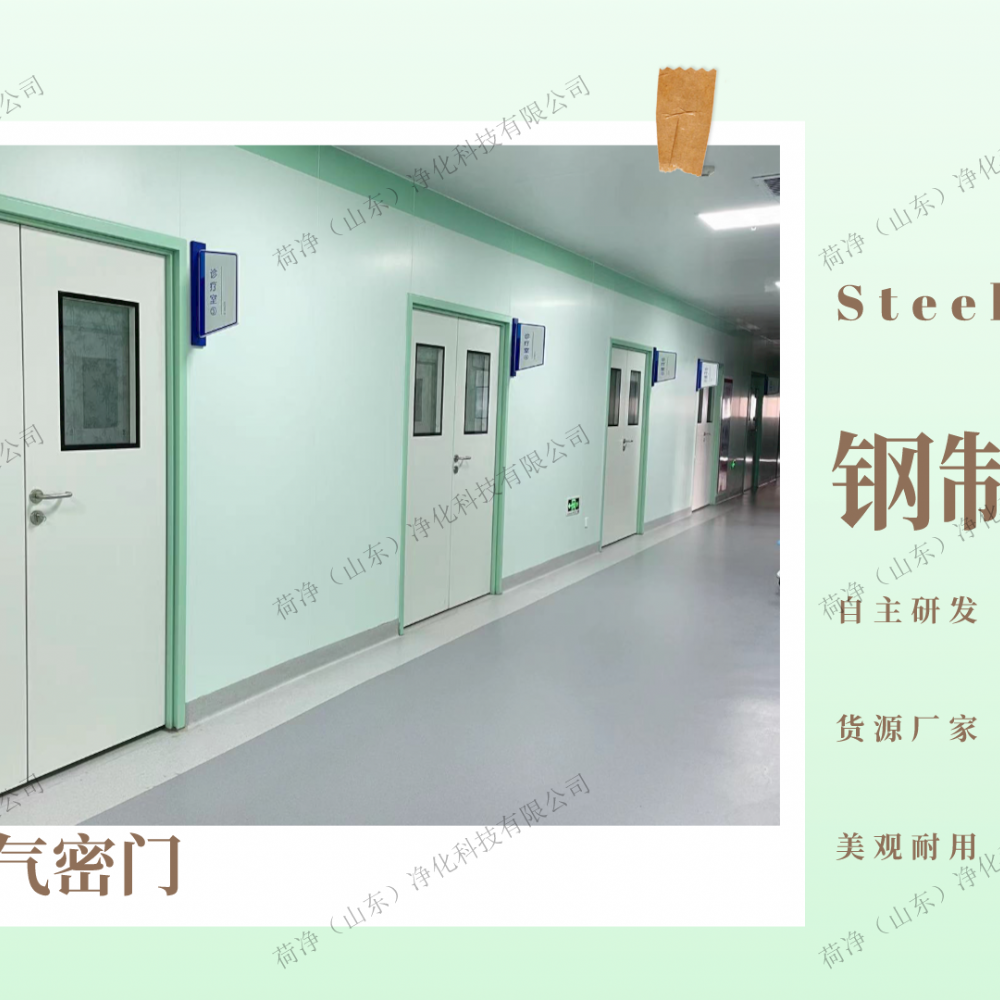 钢制洁净气密门必须具有哪些性能？