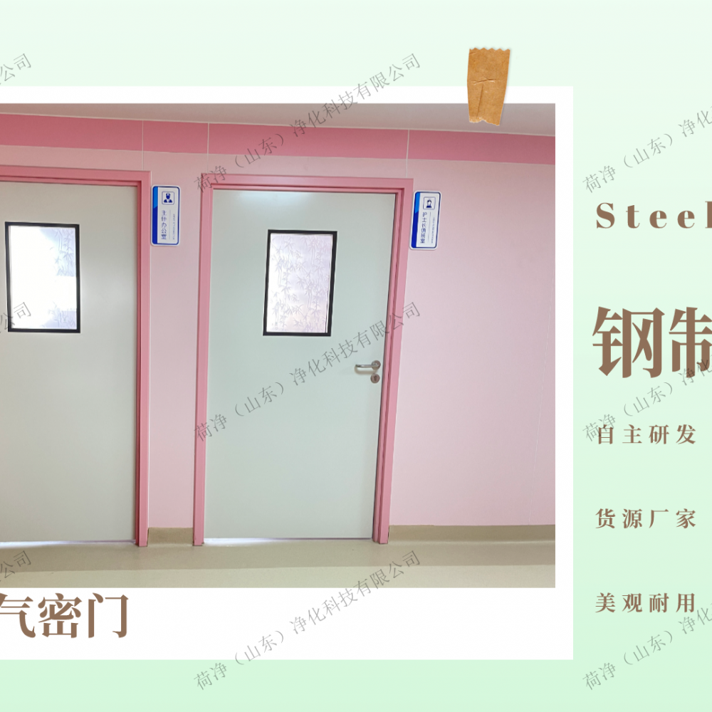 钢制洁净气密门必须具有哪些性能？
