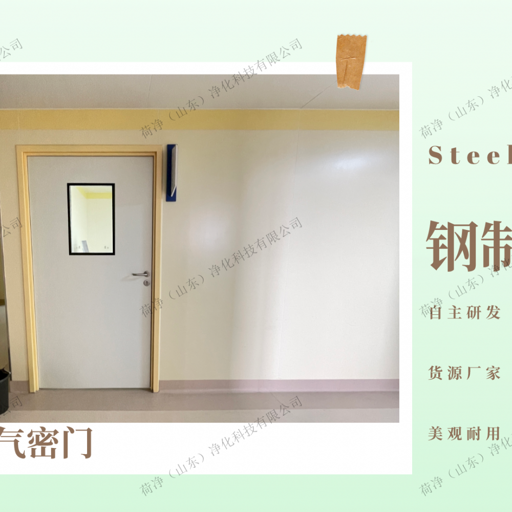 钢制洁净气密门必须具有哪些性能？