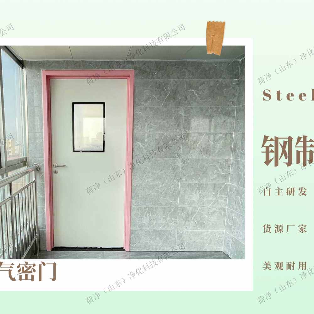 钢制洁净气密门必须具有哪些性能？