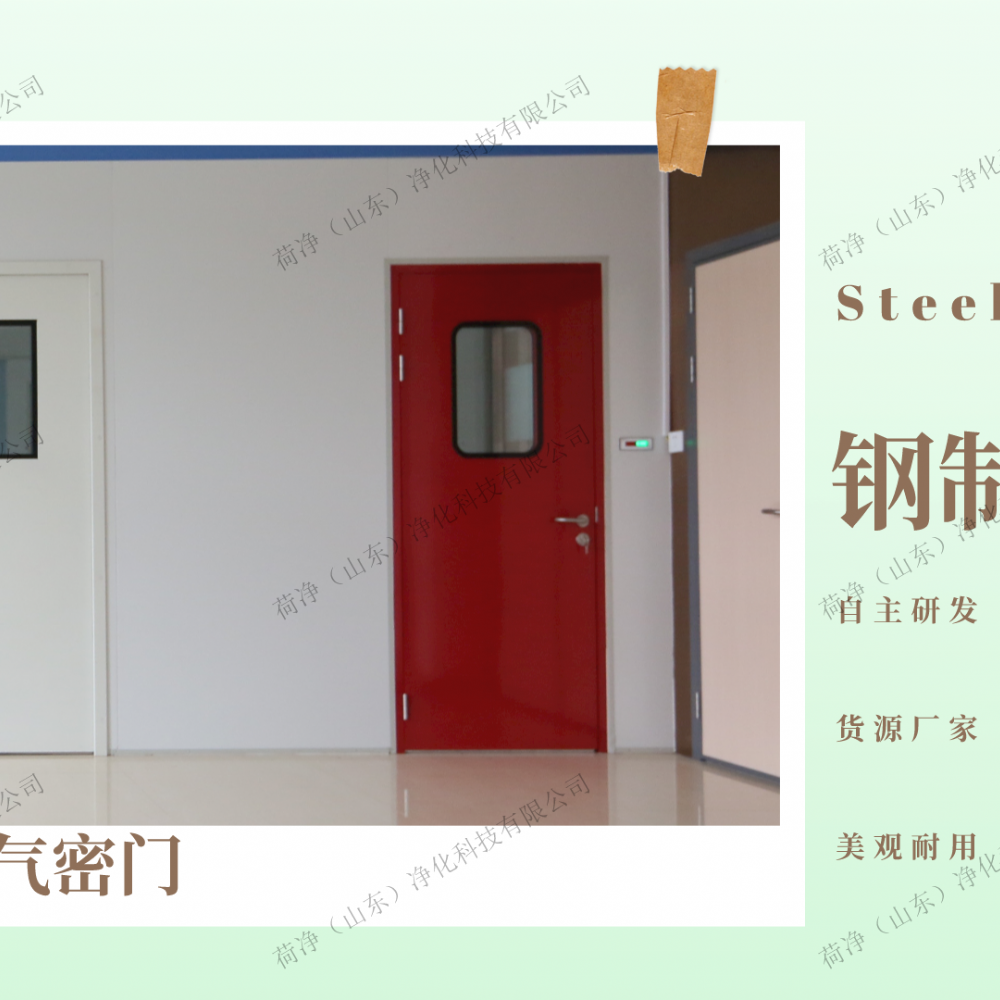 钢制洁净气密门必须具有哪些性能？