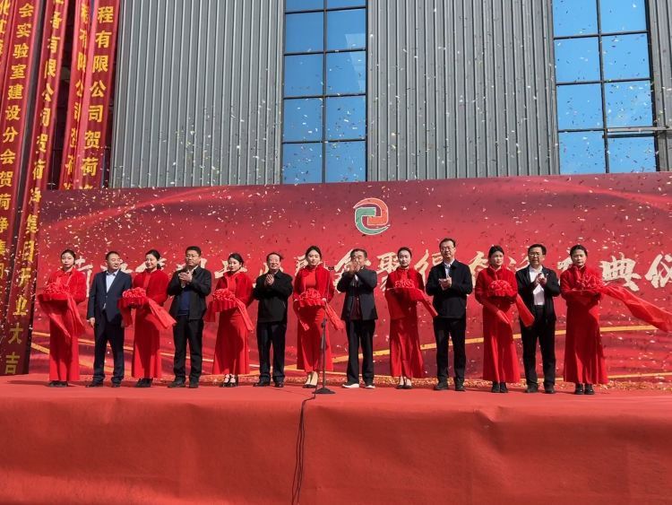 荷净集团开业鑫聚得净化科技乔迁仪式圆满成功！