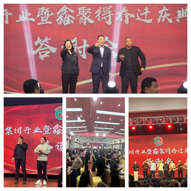 荷净集团开业鑫聚得净化科技乔迁仪式圆满成功！