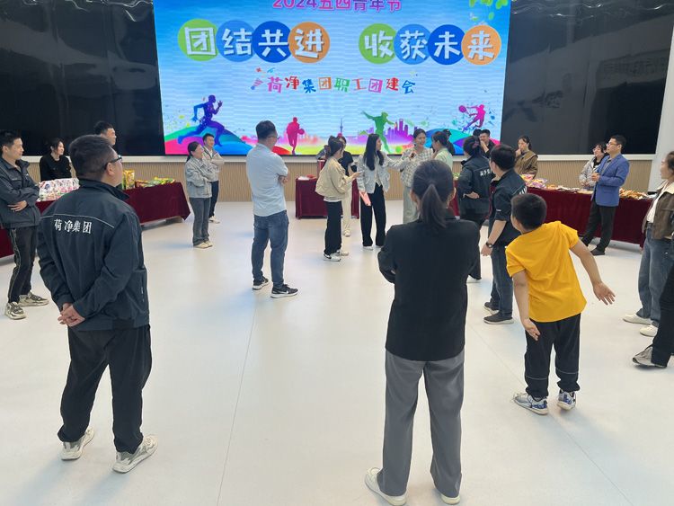 荷净集团 开展“一路前行 感恩有你 团结共进 收获未来”为主题团建会暨烧烤节活动
