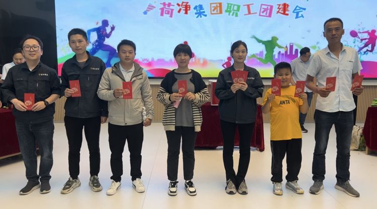 荷净集团 开展“一路前行 感恩有你 团结共进 收获未来”为主题团建会暨烧烤节活动