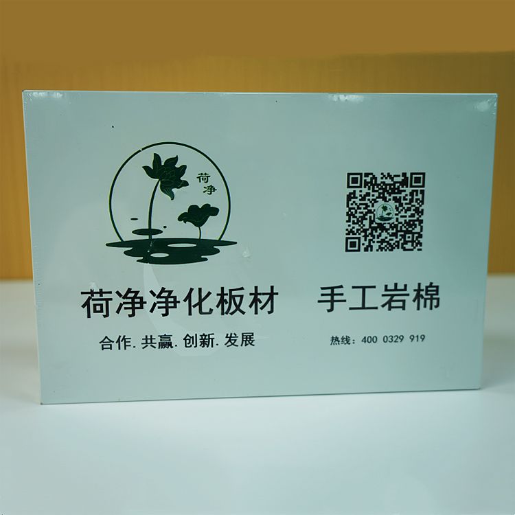 手工岩棉复合夹芯净化板