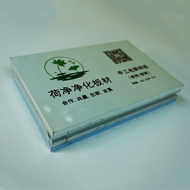 手工电解钢板岩棉净化板