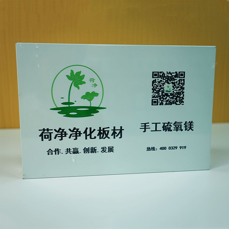 手工硫氧镁净化板