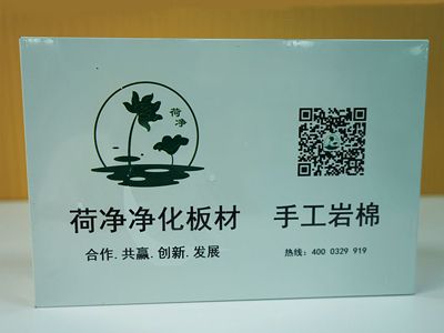 岩棉净化板在三大场景中的不可替代性‌