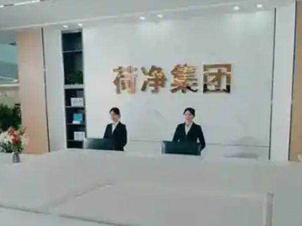 荷净集团净化产业发展新篇章