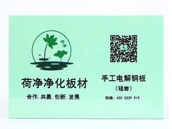 荷净净化 · 匠心筑净——山东专精特新企业,守护每一寸纯净空间